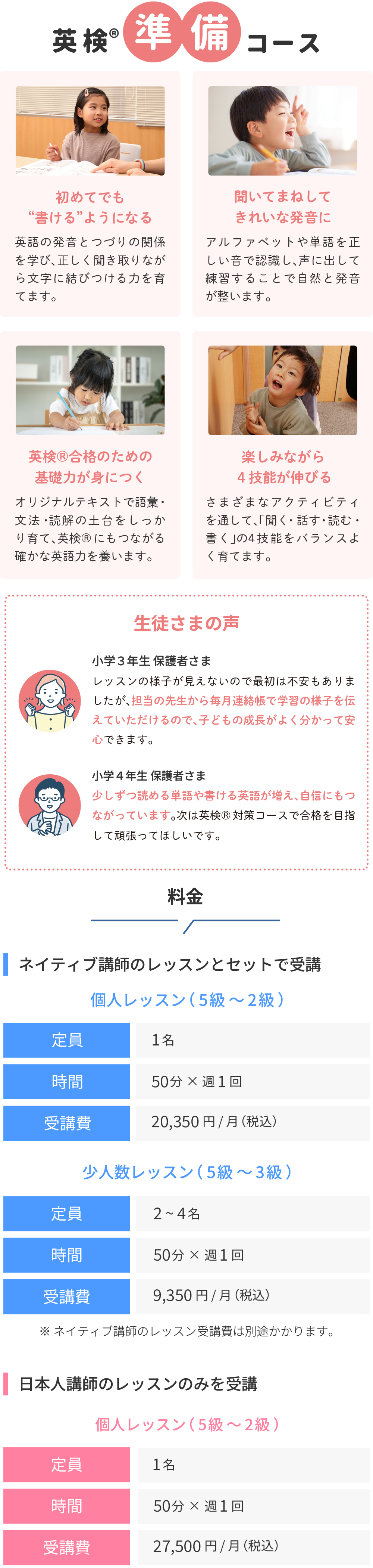日本人講師レッスン
