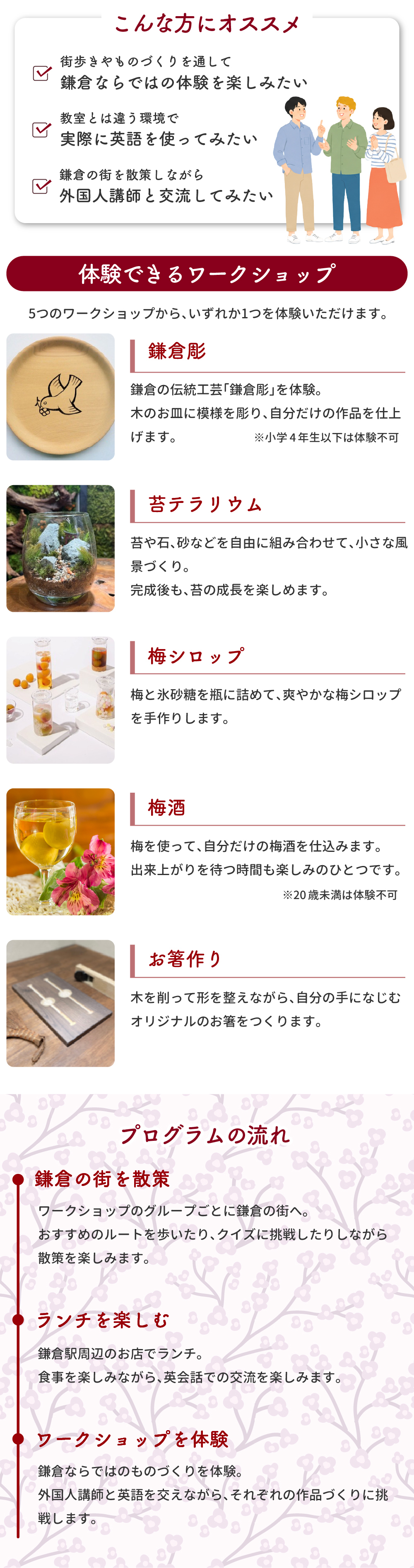 外国人講師と楽しむ英語で鎌倉めぐり