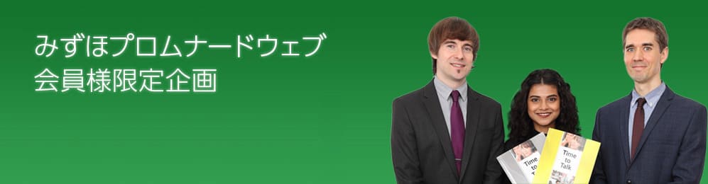 英会話教室 スクール シェーン英会話 英語指導資格講師が教える 英会話 英会話教室 スクール シェーン英会話 英語指導資格講師が教える 英会話