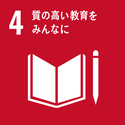 SDGs17つの目標