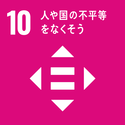 SDGs17つの目標