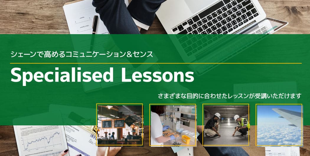 Specialised Lesson