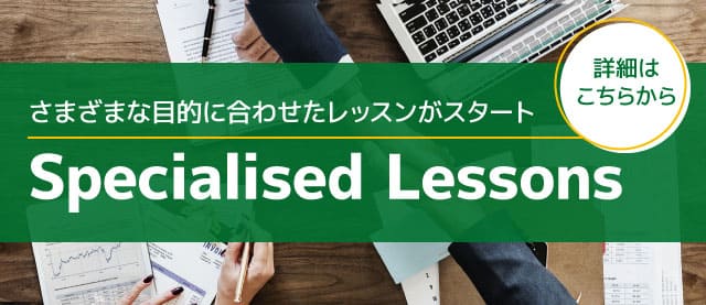 Specialised Lesson