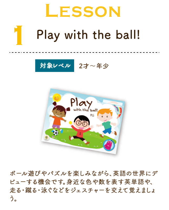 Play with the ball!