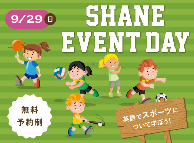 9/29 子ども英語 秋の入学キャンペーン実施中