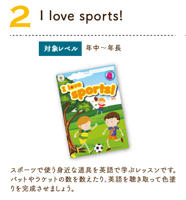 I love sports!