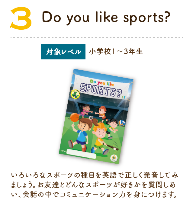 Do you like sports?