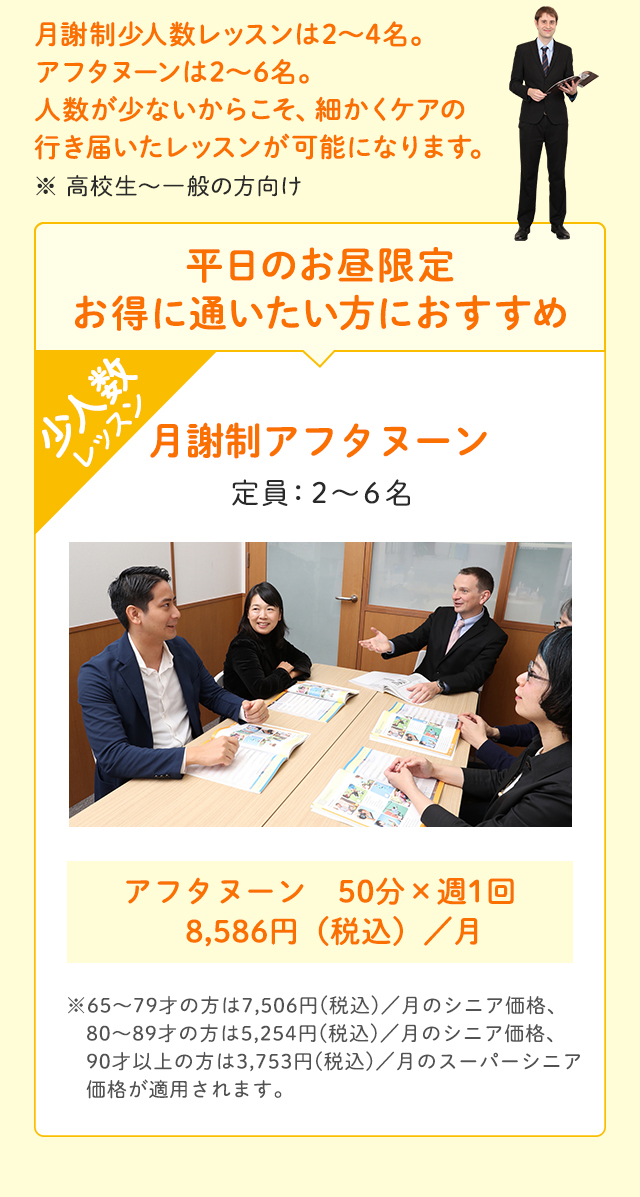 平日のお昼限定 お得に通いたい方におすすめ
