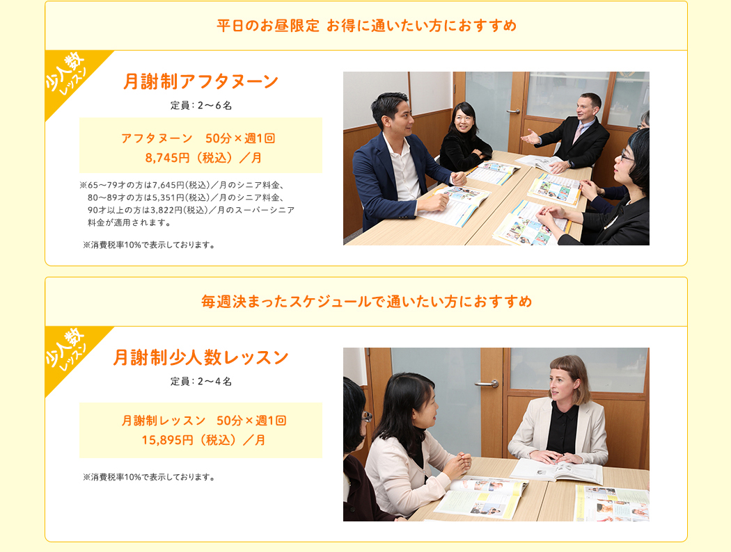 平日のお昼限定 お得に通いたい方におすすめ/毎週決まったスケジュールで通いたい方におすすめ