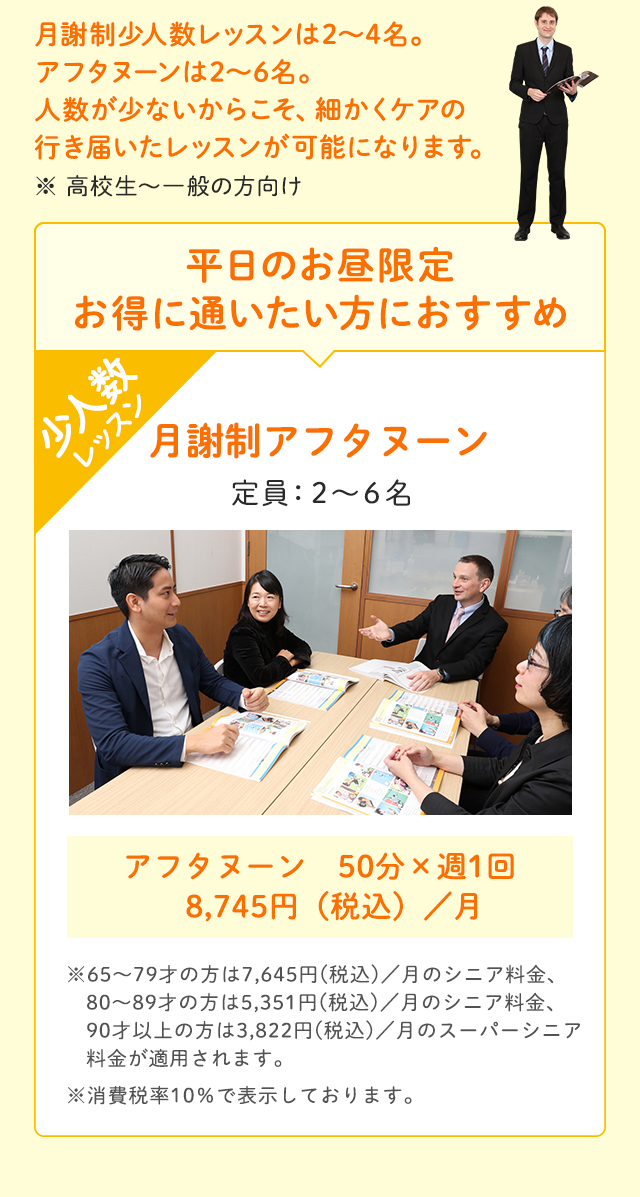 平日のお昼限定 お得に通いたい方におすすめ