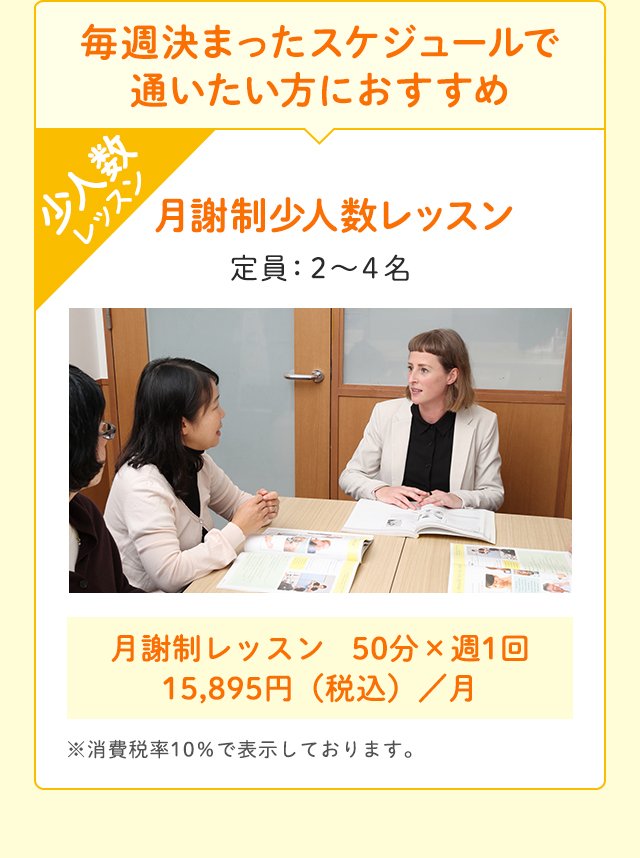 毎週決まったスケジュールで通いたい方におすすめ
