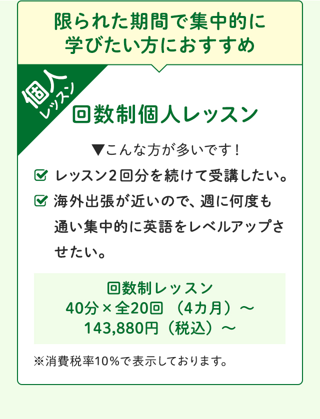 限られた期間で集中的に学びたい方におすすめ