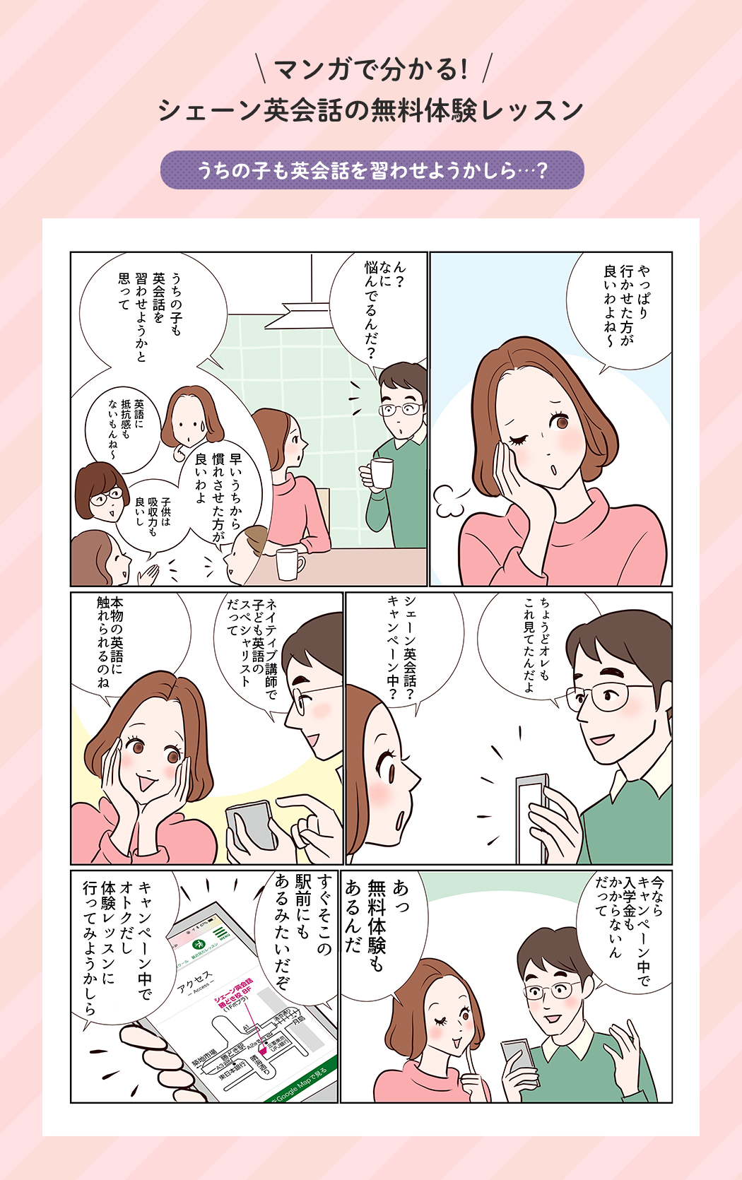 うちの子も英会話を習わせようかしら…?