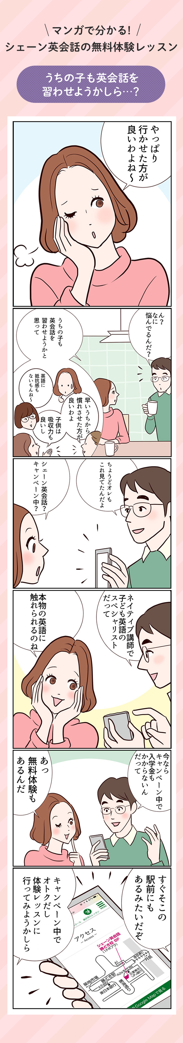 うちの子も英会話を習わせようかしら…?
