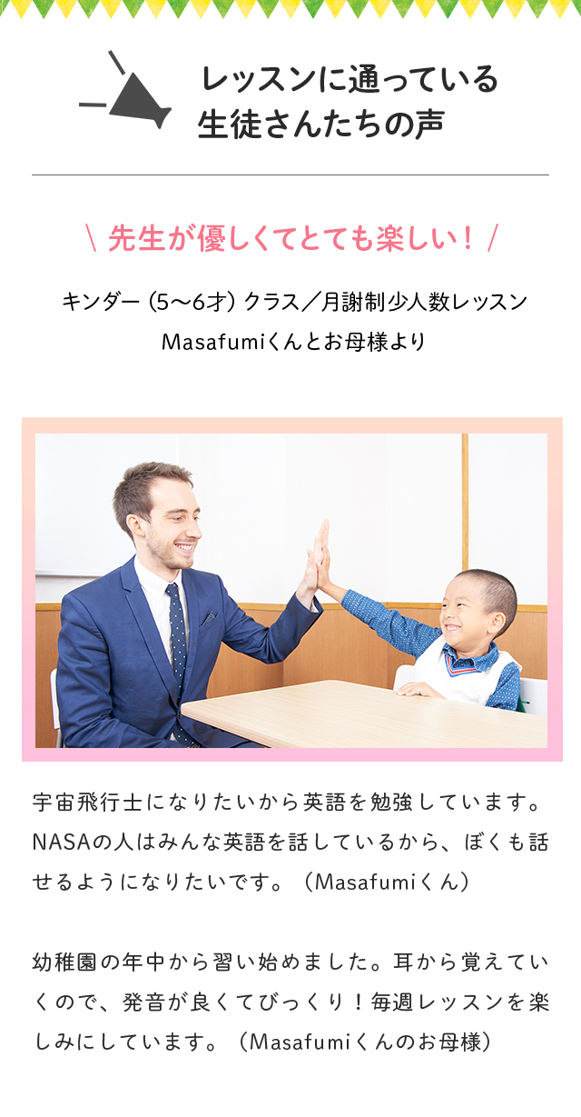 レッスンに通っている生徒さんたちの声