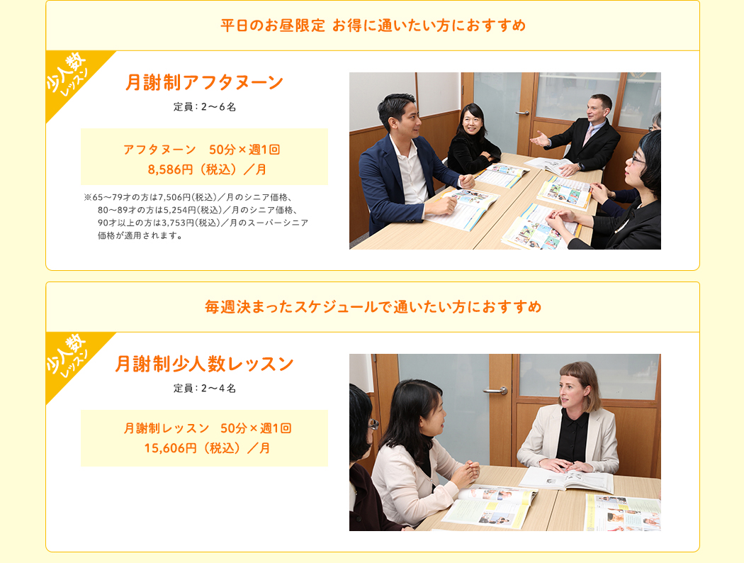 平日のお昼限定 お得に通いたい方におすすめ/毎週決まったスケジュールで通いたい方におすすめ