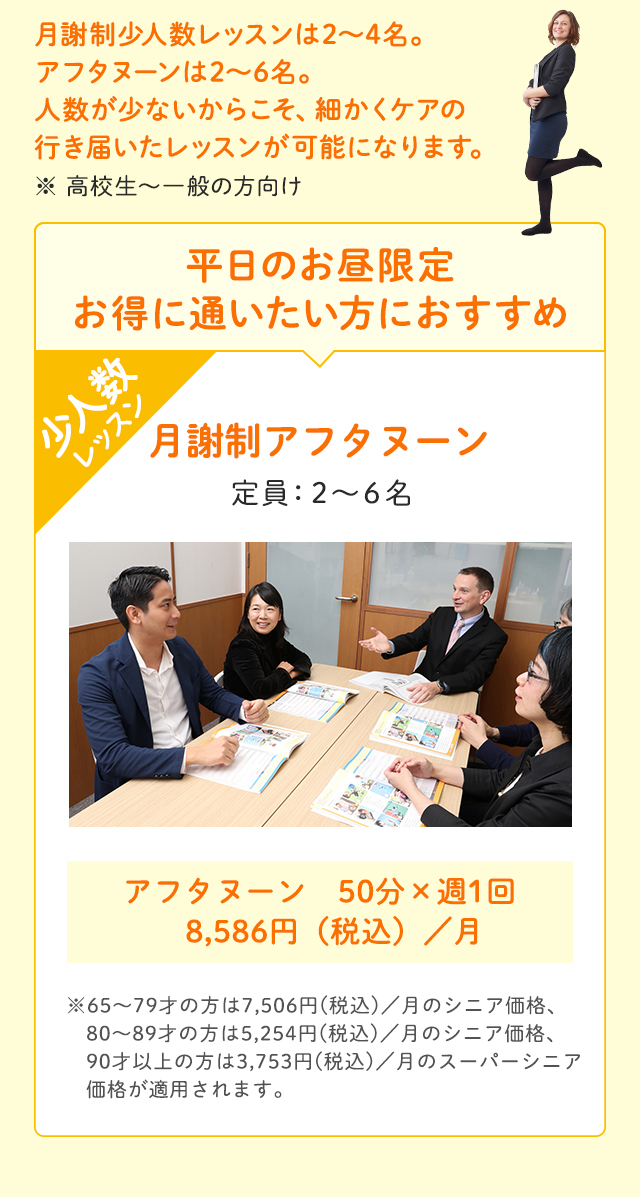 平日のお昼限定 お得に通いたい方におすすめ