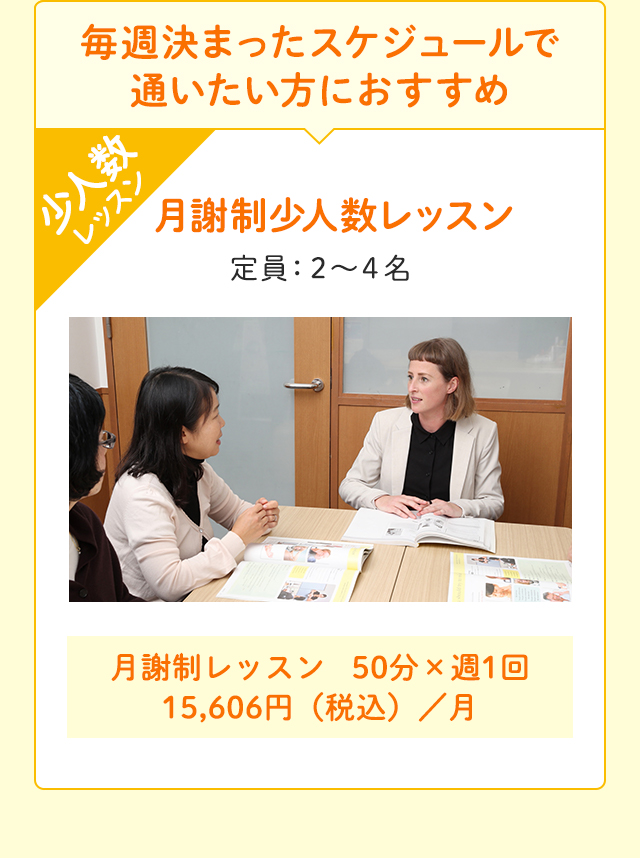 毎週決まったスケジュールで通いたい方におすすめ