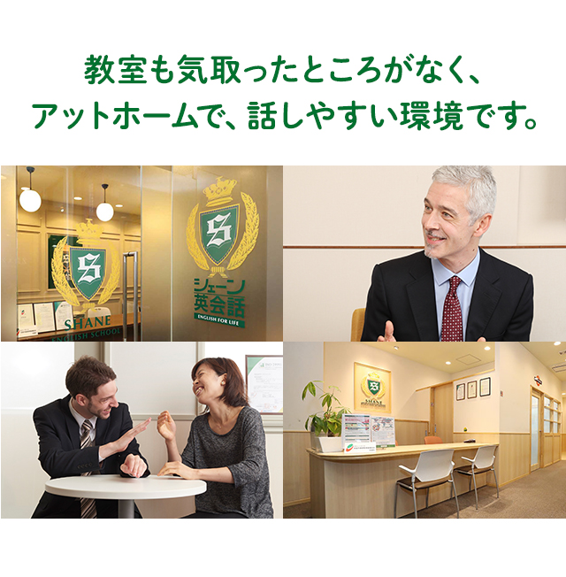 教室も気取ったところがなく、アットホームで、話しやすい環境です。