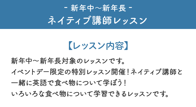 レッスン内容