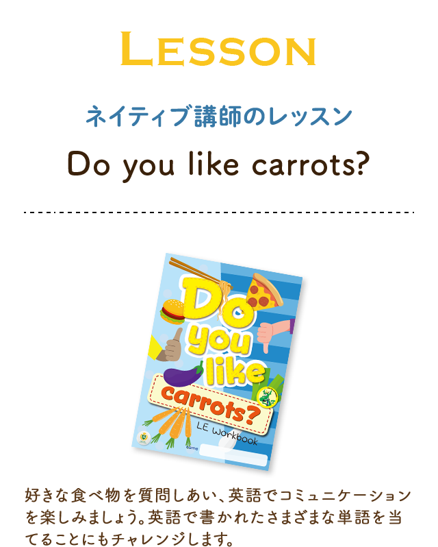 Do you like carrots?