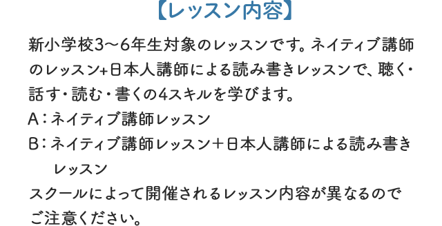 レッスン内容