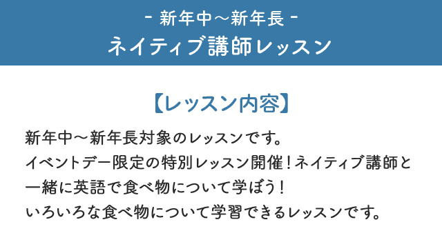 レッスン内容