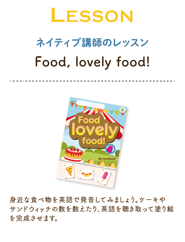Food, lovely food!