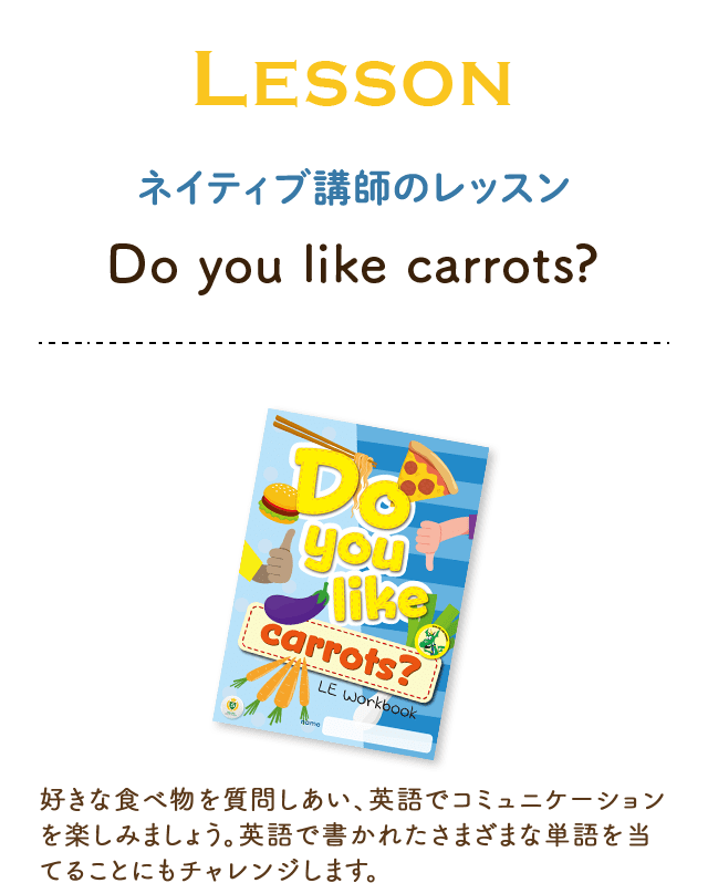 Do you like carrots?