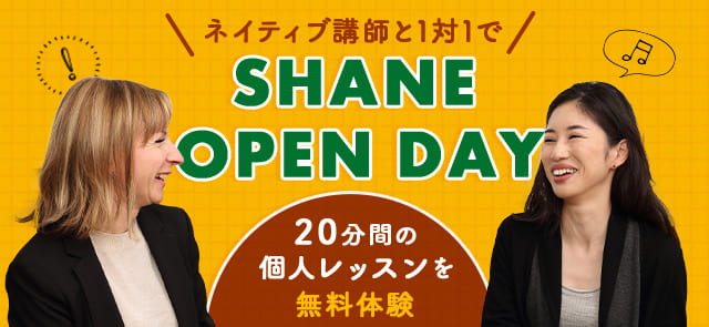 ネイティブ講師と1対1で20分間の個人レッスンを無料体験