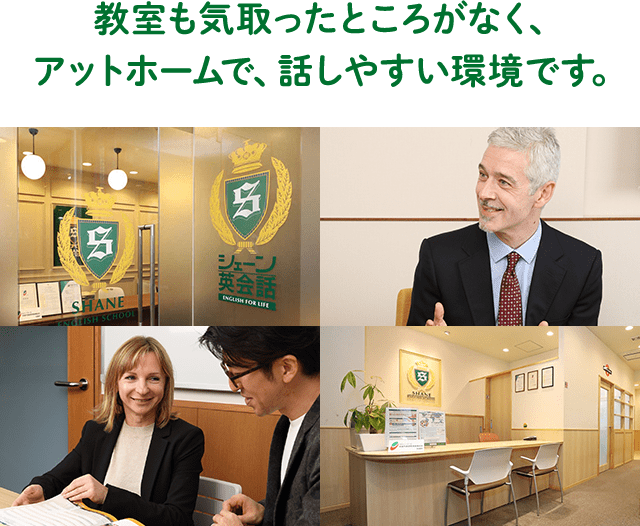 教室も気取ったところがなく、アットホームで、話しやすい環境です。