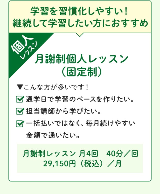 学習を習慣化しやすい!継続して学習したい方におすすめ