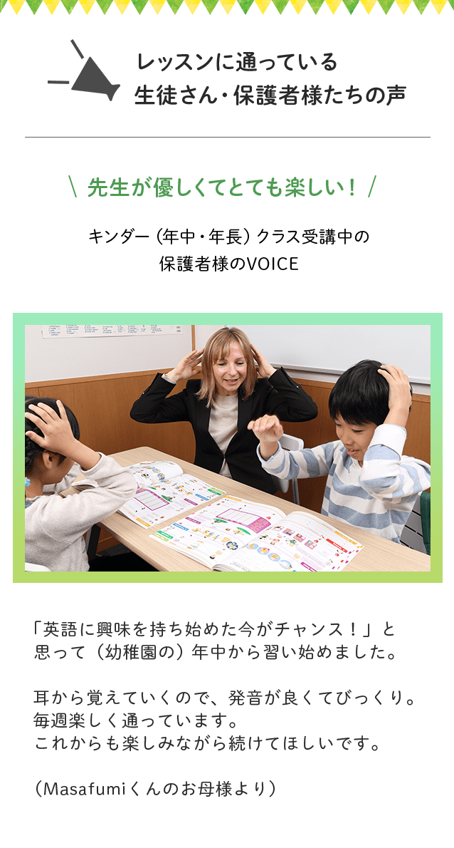 レッスンに通っている生徒さんたちの声