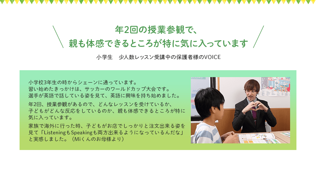 先生がわかりやすく面白く教えてくれるからレッスンが楽しい!