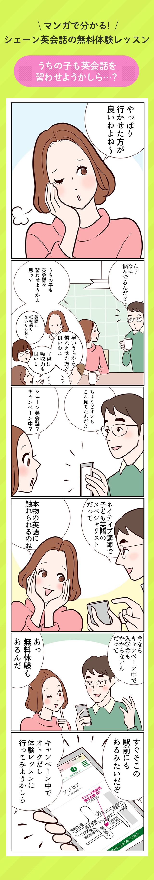 うちの子も英会話を習わせようかしら…?