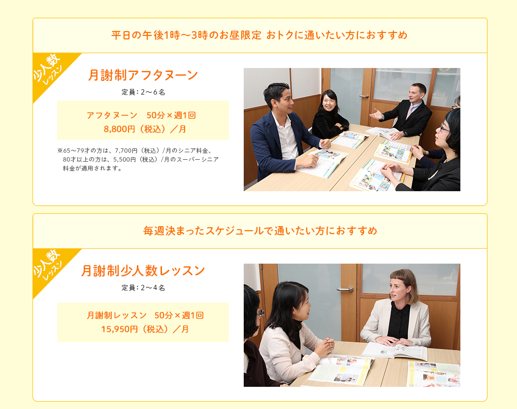 平日のお昼限定 おトクに通いたい方におすすめ/毎週決まったスケジュールで通いたい方におすすめ