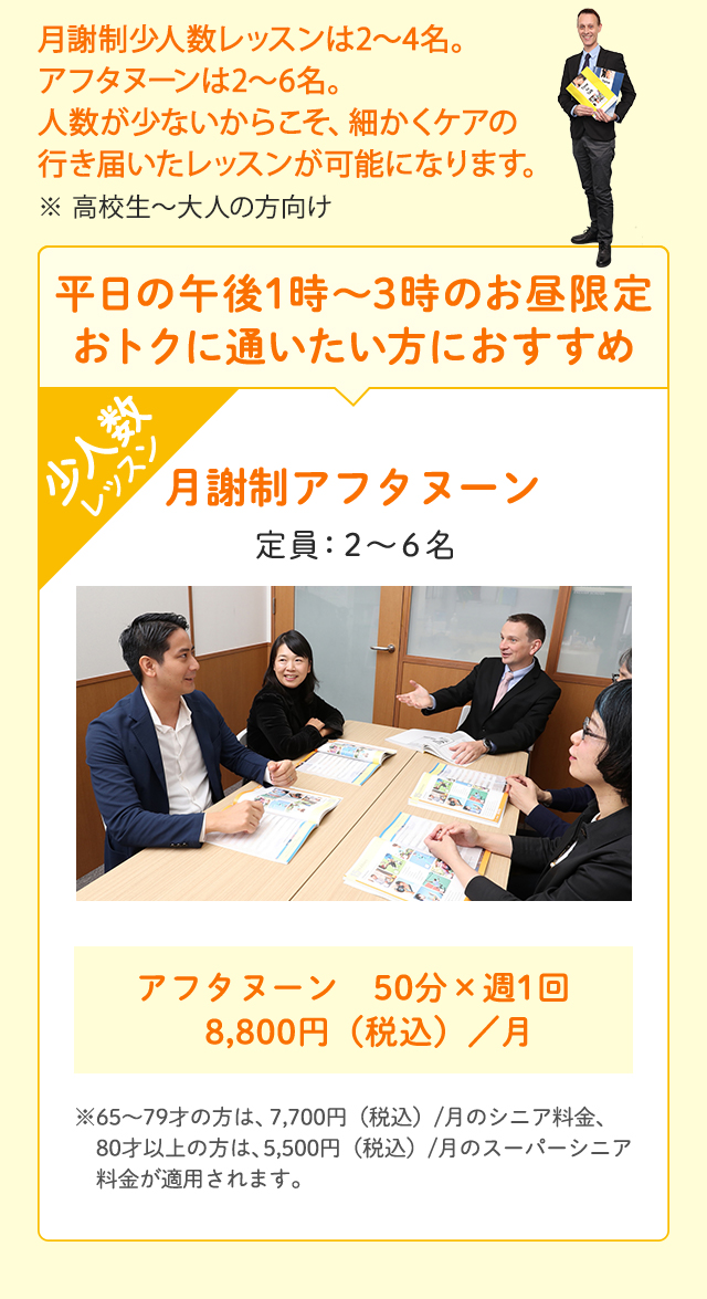 平日のお昼限定 おトクに通いたい方におすすめ
