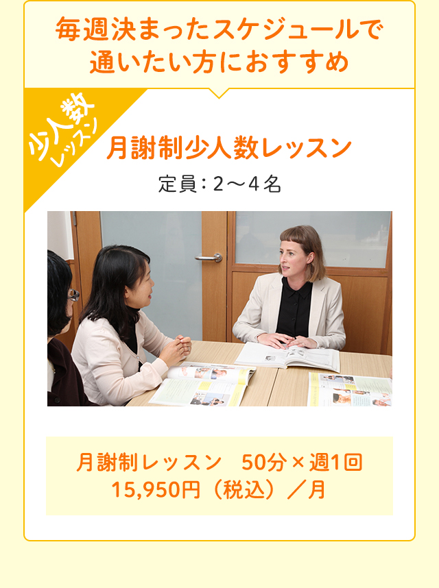 毎週決まったスケジュールで通いたい方におすすめ