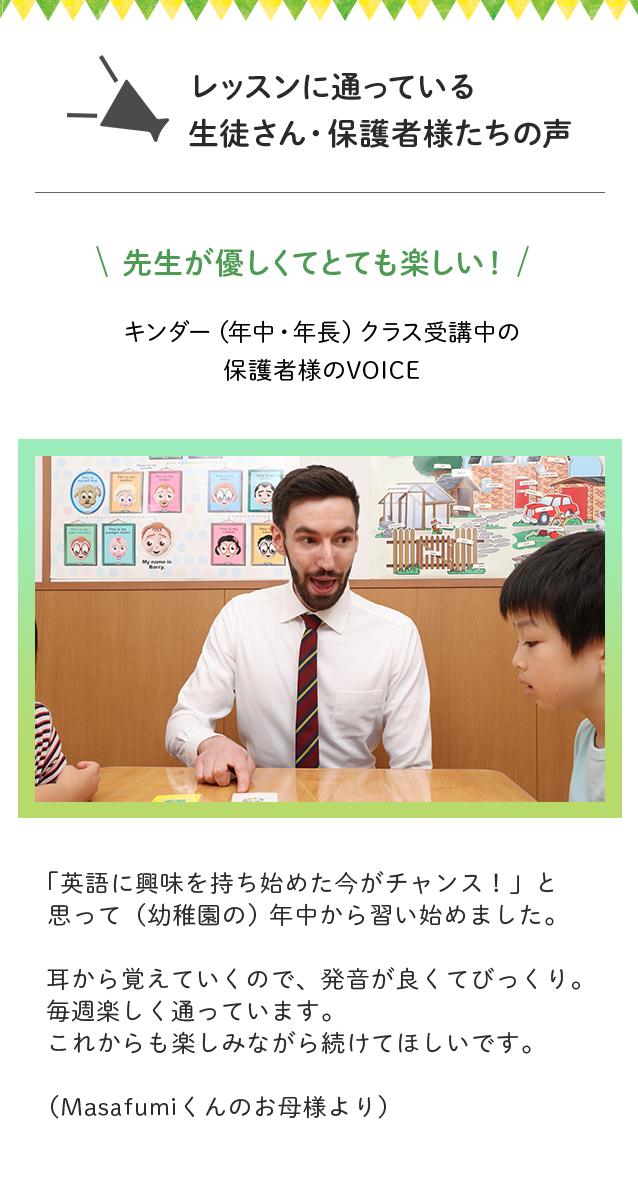 レッスンに通っている生徒さんたちの声
