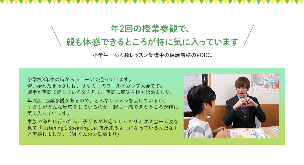 先生がわかりやすく面白く教えてくれるからレッスンが楽しい!