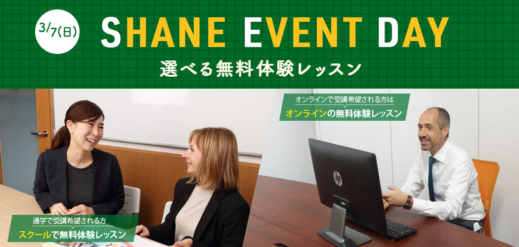 ネイティブ講師と1対1で20分間の個人レッスンを無料体験