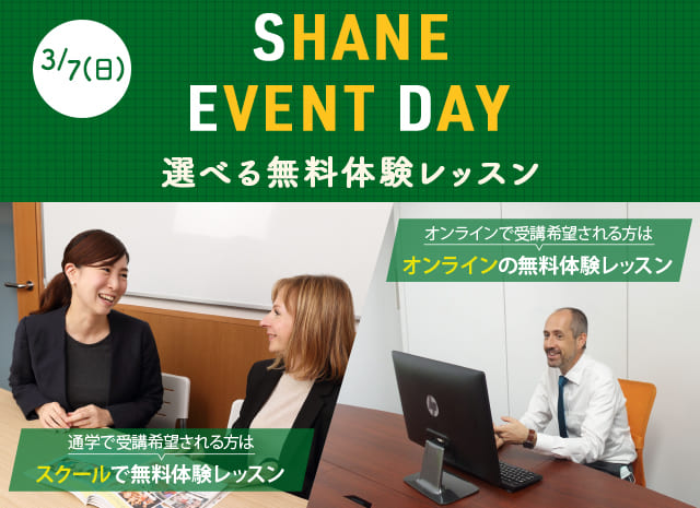ネイティブ講師と1対1で20分間の個人レッスンを無料体験