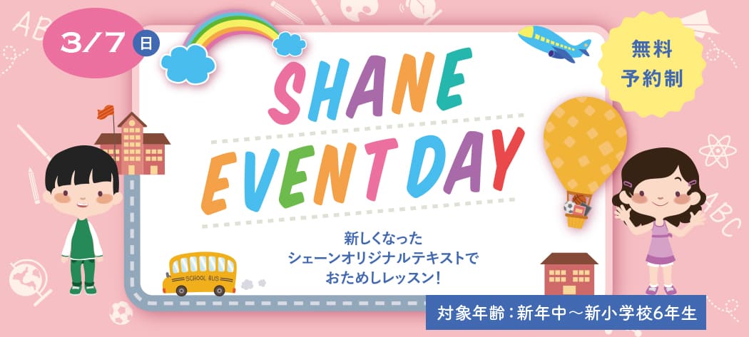 3/7 SHANE EVENT DAY