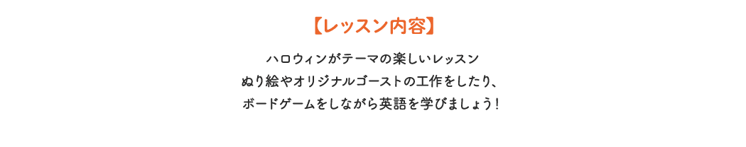 レッスン内容