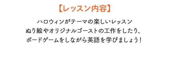 レッスン内容