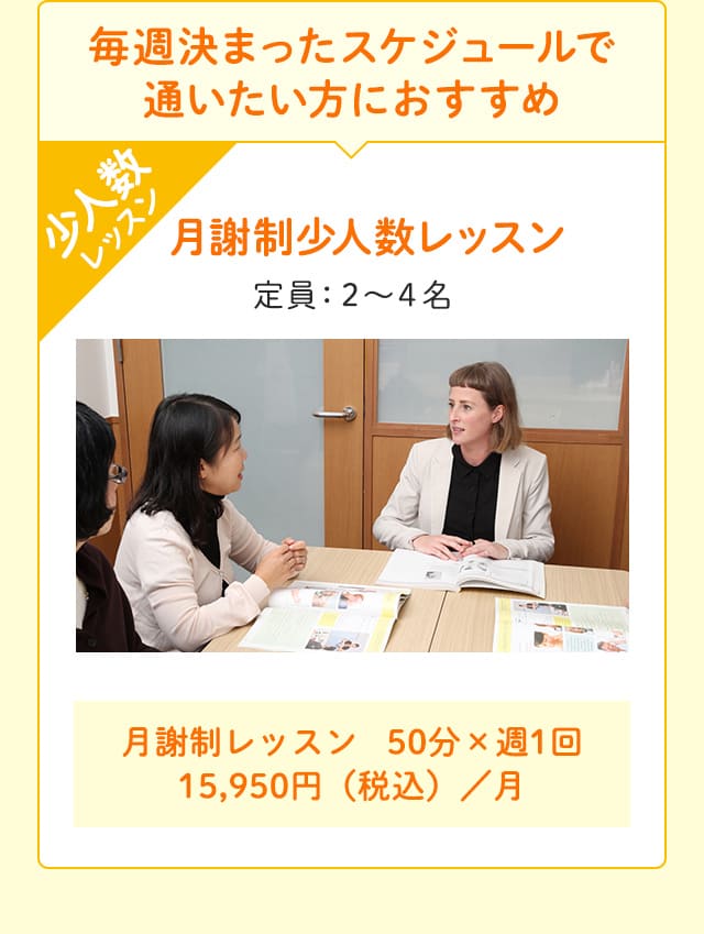 毎週決まったスケジュールで通いたい方におすすめ