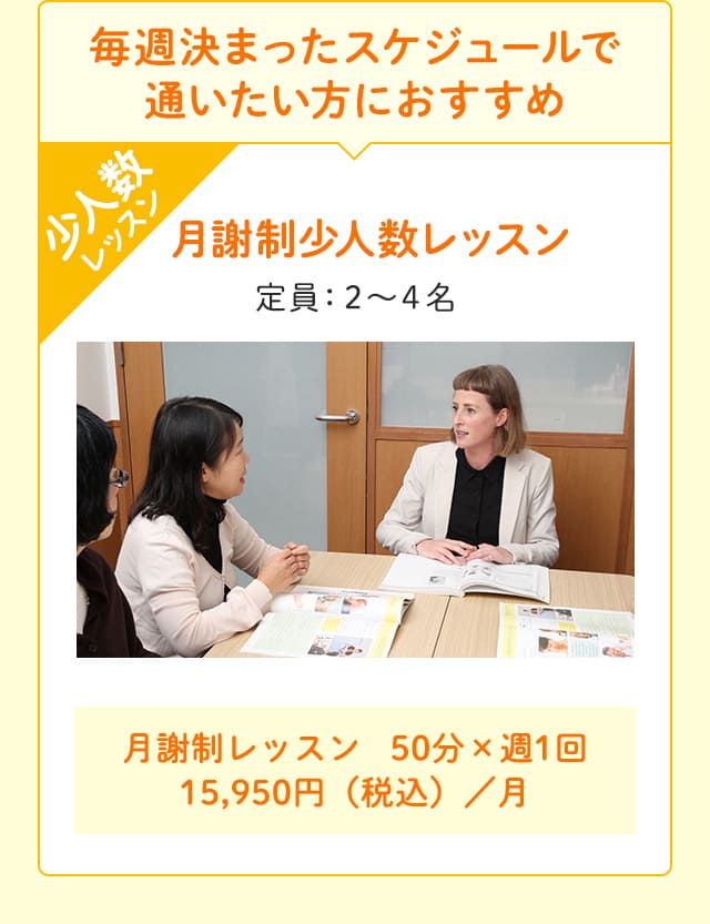 毎週決まったスケジュールで通いたい方におすすめ