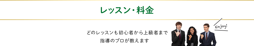 シェーン英会話の体験レッスンって?