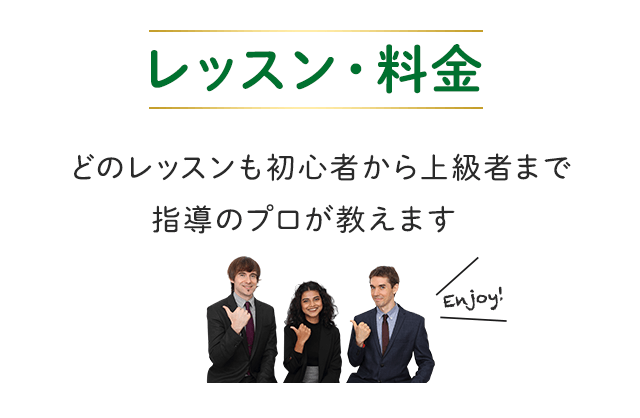 シェーン英会話の体験レッスンって?