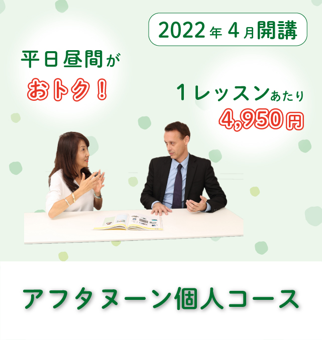 2022年度のお得な新コース
